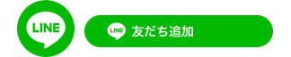 Add on LINE