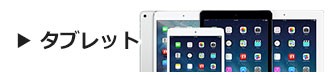 Tablets