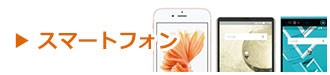 Smartphones